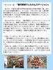 「【千曲市・屋代駅】お土産探しにおすすめ！屋代駅前ウェルカムステーションを屋代中学校が取材」
