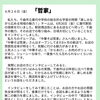 【千曲市・屋代駅前のラーメン店】中華そば哲家を屋代中学校が取材！人気の中華そばと唐揚げ