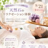 9/21は天然石リラクゼーション体験デー❣️八王子