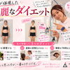 75kg → 55kgに☺️
私が体現した「綺麗なダイエット」✨
