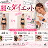 75kg → 55kgに☺️
私が体現した「綺麗なダイエット」✨