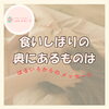 気づいてない頑張りクセ