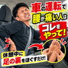 【運転で腰が痛い方へ】原因は腰じゃない？休憩中にできる足裏セルフケア！/新潟市東区山の下 整体