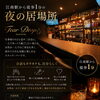 一人で初めて来店する方へ｜Tear Dropでの過ごし方