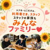 【江南市の老人ホーム】ケアホームこむぎの夏祭り！みんなで楽しむ月1イベントとアットホームな日常