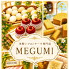 素材へのこだわりを楽しむ、MEGUMIの米粉シフォンケーキ