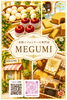 「素材へのこだわりを楽しむ、MEGUMIの米粉シフォンケーキ」