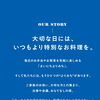 住所のお知らせ