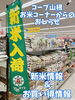 土曜日はお米がお買い得！「コープ山根　土曜日はお米のお得デー！」