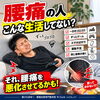 【腰痛予防】休日にゴロゴロしていませんか？腰痛を防ぐちょっとした習慣！/新潟市東区山の下 整体