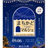 アルコールドリンクもチンチロリンで運試し！お得に乾杯