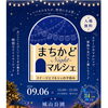 アルコールドリンクもチンチロリンで運試し！お得に乾杯