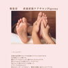 心と体をゆるめる、フットケアの時間