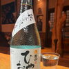 【オススメの一品】秋季限定の日本酒🍁【五十公野郵便局すぐそば・お食事充実・ドリンク多数・店内喫煙可・無料駐車場完備】