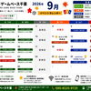 【2026年9月営業カレンダー】千葉でボードゲームを楽しむならボードゲームベース千葉へ！