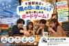 雨の日といえばボードゲーム「千葉駅周辺で雨の日に遊ぶなら？室内で楽しめるボードゲーム！」