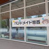 和歌山城ホールで開催「ハンドメイド関西」に行ってきました♪