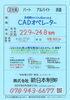20〜40 歳の女性が活躍中です。「明石市魚住町【新日本制御】さんで､未経験OKのCADオペレーター募集！」