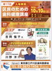 珍しく、一般向けのセミナーに登壇します！(スッピーは来場しません…)「🍊10/10土　タワーホール船堀でのミニ講演🦄」