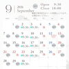 2026年９月の営業日と、定休日・イベントのお知らせ