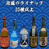 北習志野・船橋の沖縄居酒屋｜本日ランチから肉の日もりもり営業中｜泡盛20種以上｜千葉県内唯一4銘柄あぐー豚専門店