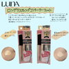 LUNA「LUNAロングラスティングコンシーラー🍦」
