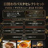 平日のランチに選べる4つのセット｜ちー坊と夏のピザ・生パスタ・シェアごはん