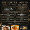 平日のランチに選べる4つのセット｜ちー坊と夏のピザ・生パスタ・シェアごはん