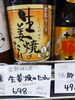 生姜焼きのたれ「こんな商品あります「阪急桂駅西口から徒歩３分食品スーパー」」