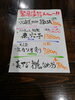 本日のオススメ「9/4本日のおすすめ」