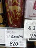 焼肉のたれ「こんな商品あります「阪急桂駅西口から徒歩３分食品スーパー」」