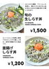期間限定しらす丼「今年の秋も始まります!」