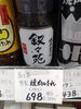 焼肉のたれ「こんな商品あります「阪急桂駅西口から徒歩３分食品スーパー」」