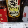 こんな商品あります「阪急桂駅西口から徒歩３分食品スーパー」