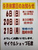 「９月休業日のお知らせ」