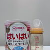 ミルクのご用意があります。お子さまとのお出かけに