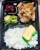 「本日より販売開始 手作り豚の生姜焼き弁当」