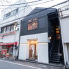 黒い三角屋根の2階、イシカワ珈琲へのご案内