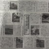 霧山文三郎さんの歴史エッセイと著書『負けてたまるか』