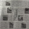 霧山文三郎さんの歴史エッセイと著書『負けてたまるか』