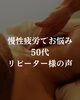 「忙しい毎日を過ごす方へ。継続する身体のメンテナンス」