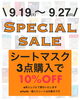 ✨SPECIAL SALE✨「SW限定SPECIAL SALE🌈」