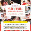 京都こども宅食プロジェクトを応援します！