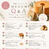 米粉シフォンケーキ M E G U M I   Q＆Ａ（よく頂くご質問）