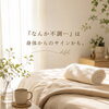 🌿 ito.通信 9月号