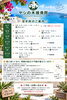 「🏝️ヤシの木接骨院の直近の空き枠🏝️」