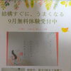 公文書写　9月無料体験受付中