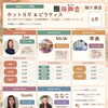 9月開催！岩盤ホットヨガ＆ピラティスのご案内