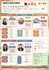 「9月開催！岩盤ホットヨガ＆ピラティスのご案内」
