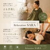 長年愛されるよもぎ蒸しとリンパマッサージが受けれるプライベートサロン